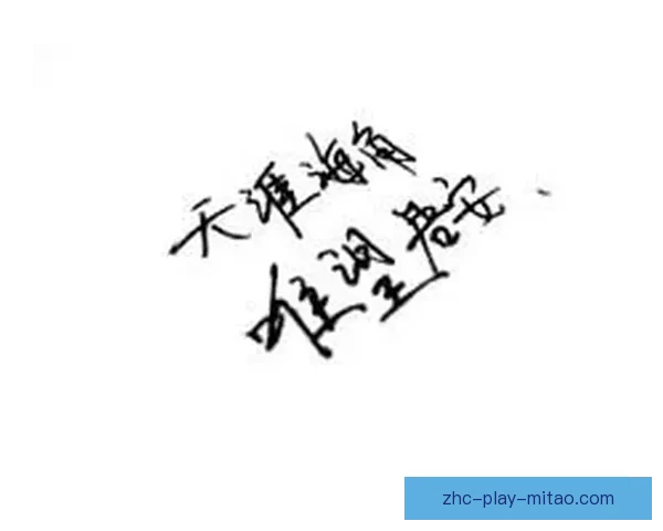 天涯海角唯望君安：一场跨越时空的深情呼唤