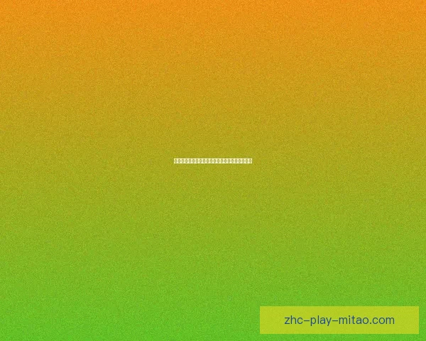 海角官方登录入口：开启无限可能，链接精彩世界